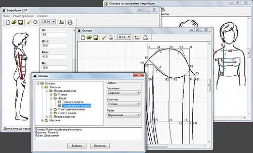 Программа закройщик для выкройки одежды Скриншоты Закройщик. Скачать бесплатные программы