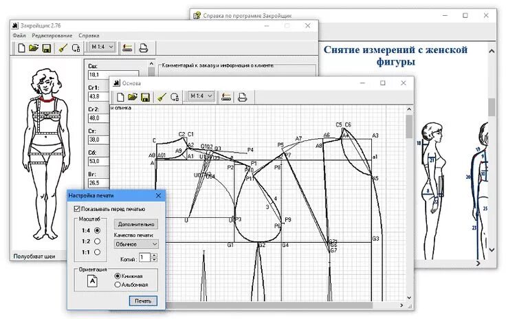 Программа закройщик для выкройки одежды Примеры моделей платьев разработанных на основах рассчитанных в программе "