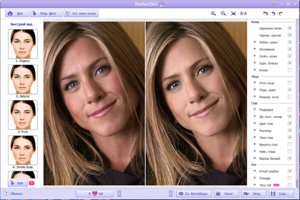 Программа замены лица на фото онлайн бесплатно ArcSoft Perfect365 1.8.0.3 - Быстрое улучшение лица на фотографиях " Скачать бес