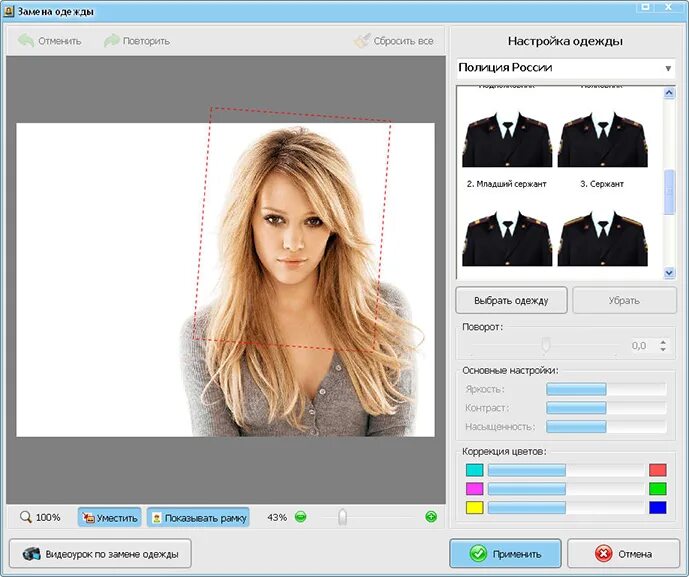 Программа замены одежды на фото Программы менять