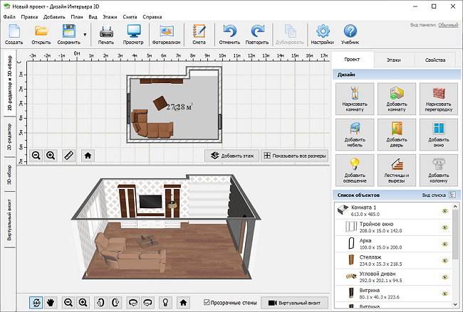 Программе сделать дизайн проект Обзор программы для создания дизайн-проектов квартир - Science Debate