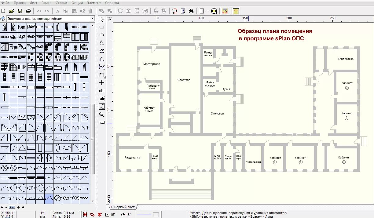 Программы для чертежа плана дома Buy The program for the design of OPS - sPlan.OPS 2.0