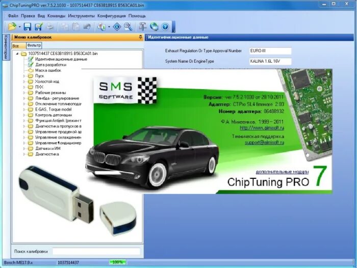 Программы для чип тюнинга автомобилей Прошивки Редактор прошивок ChipTuningPro Редактор прошивок ChipTuningPRO 7 для н