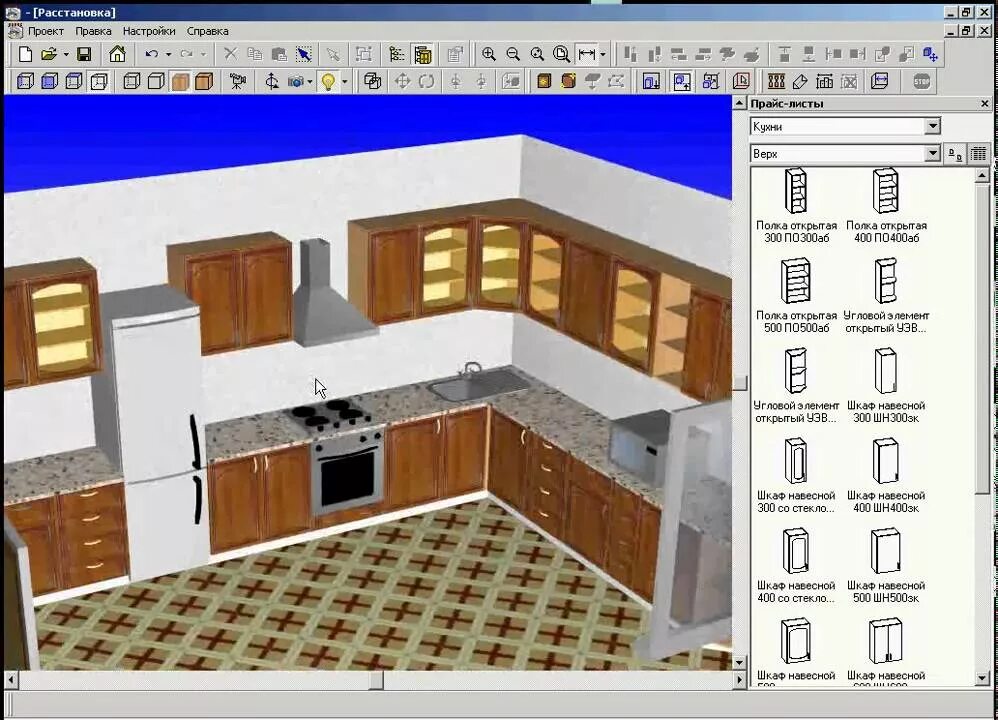 Программы для дизайна кухни на русском Базис-Салон 7.0 Прием заказа Часть 1 - YouTube