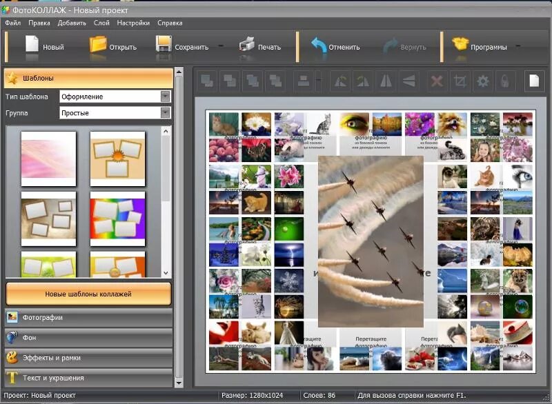 Программы для фото проектов Ответы Mail.ru: Какой программой сделать Большой фотоколлаж на 20 фортографий и 