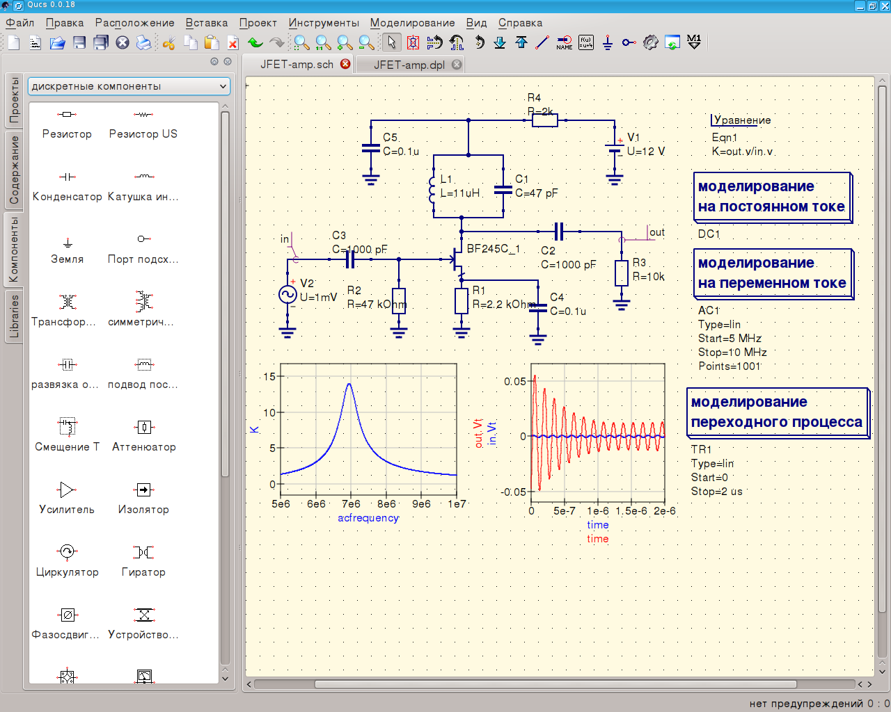 Программы для моделирования электрических схем Qucs - open-source САПР для моделирования электронных схем / Habr