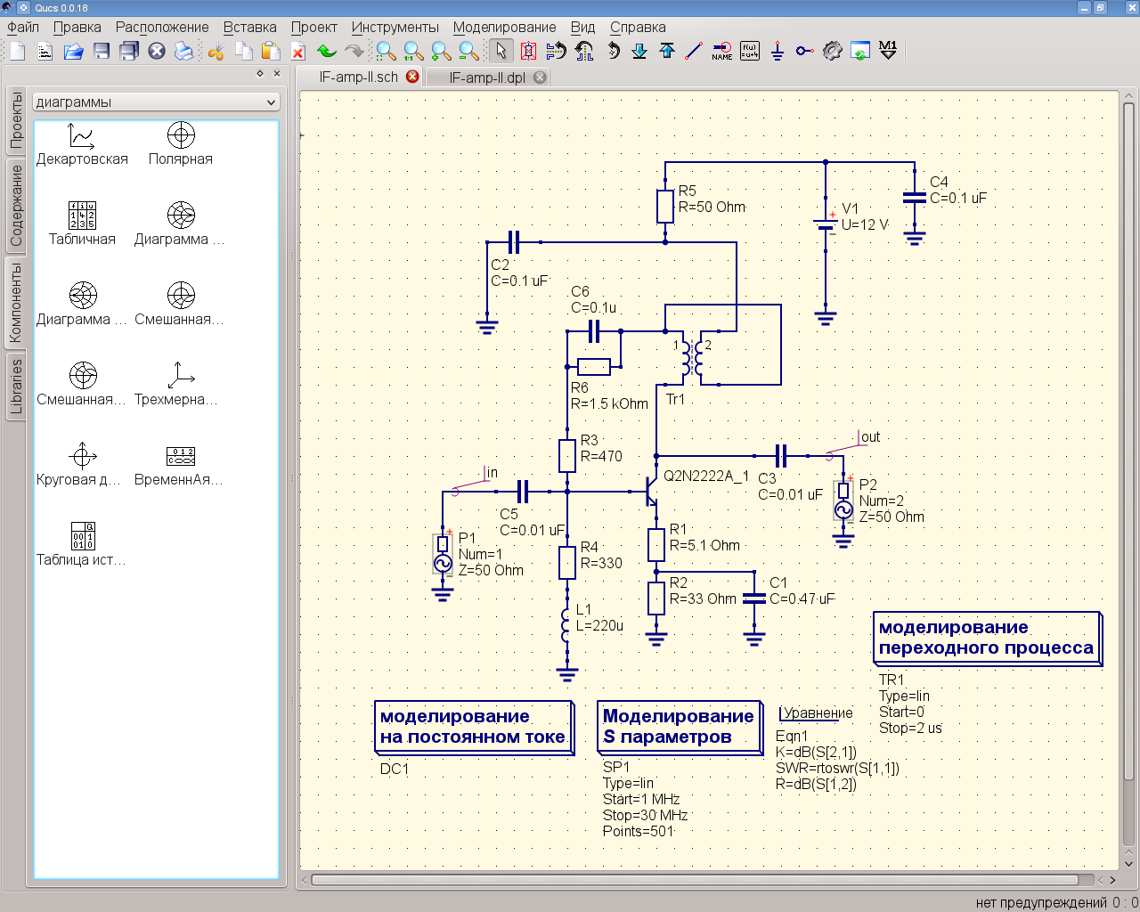Программы для моделирования электрических схем Qucs - open-source САПР для моделирования электронных схем / Habr