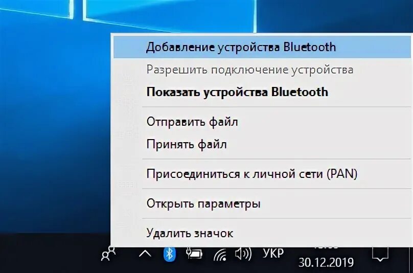 Программы для подключения блютуз устройств к пк Ты подключена к блютузу: найдено 81 изображений