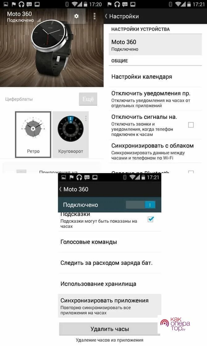 Программы для подключения к телефону часы Обзор смарт-часов smart watch x6: отзывы, характеристики