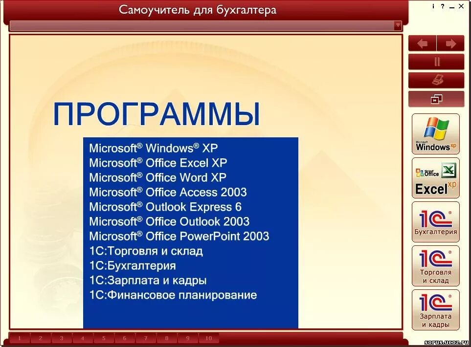 Программы для работы с фото Самоучитель. Профессия бухгалтер - Форум