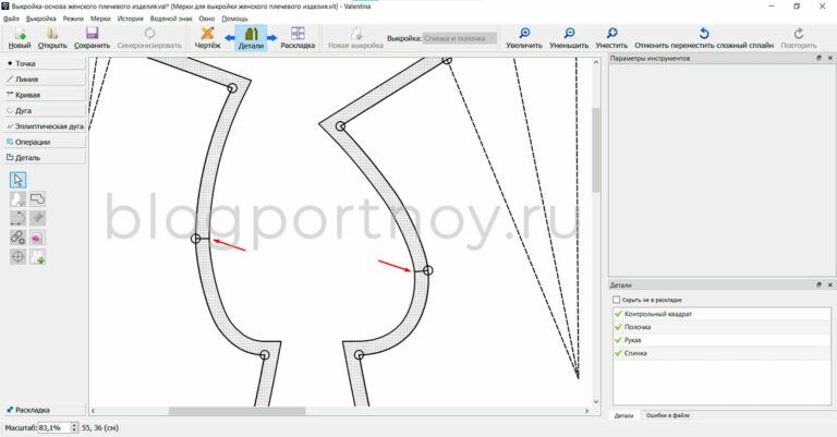 Программы для создания выкроек из кожи Программа Валентина (Valentina). Знакомство