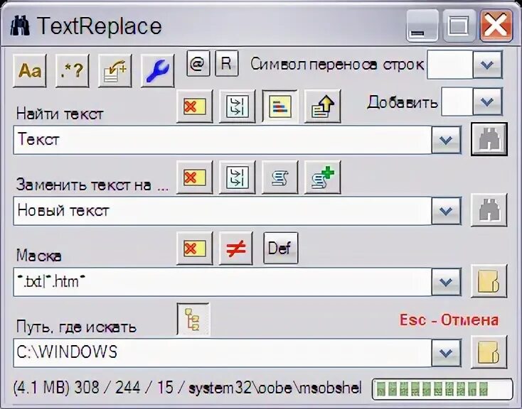 Программы для замены текста на фото TextReplace - Программа для поиска и замены текста в любых файлах
