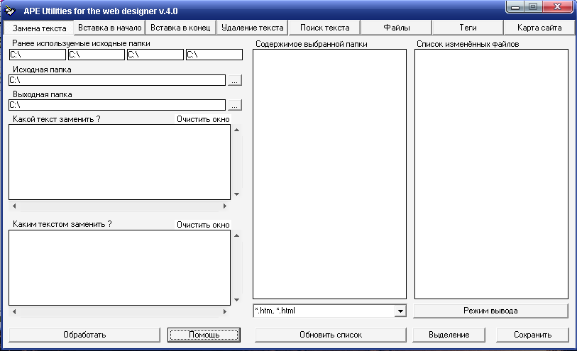 Программы для замены текста на фото Программа замены Html кода + программка htmlColor - Сообщество uCoz