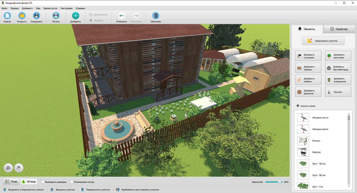 Программы ландшафтный дизайн 3д бесплатно Скриншоты Ландшафтный Дизайн. Скачать бесплатные программы