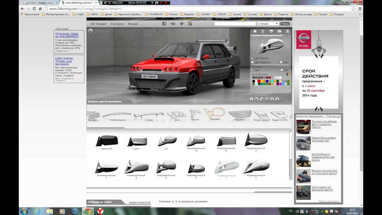 Программы онлайн тюнинг авто 3d-тюнинг авто онлайн: 5 виртуальных конструкторов