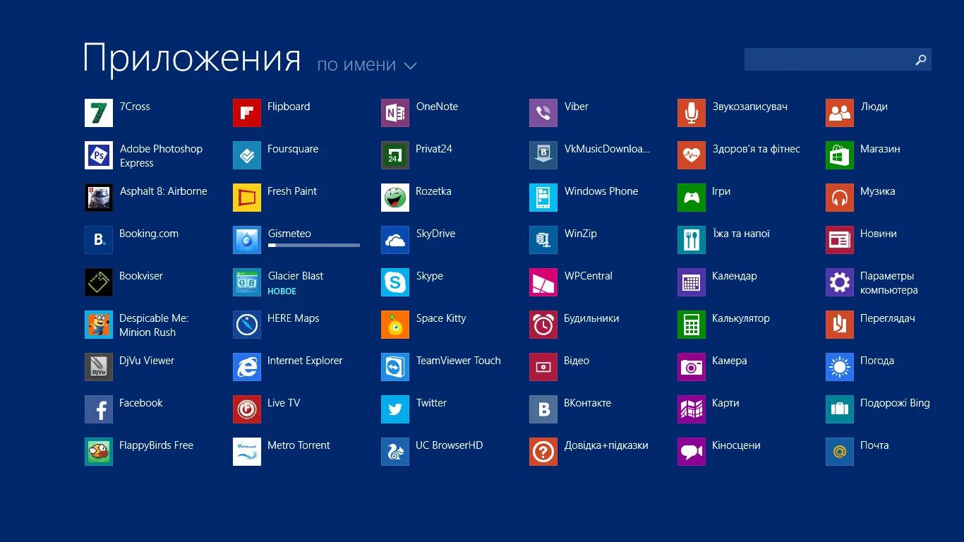 Программы просмотр фото программа windows 7 Запустить приложения на рабочем столе