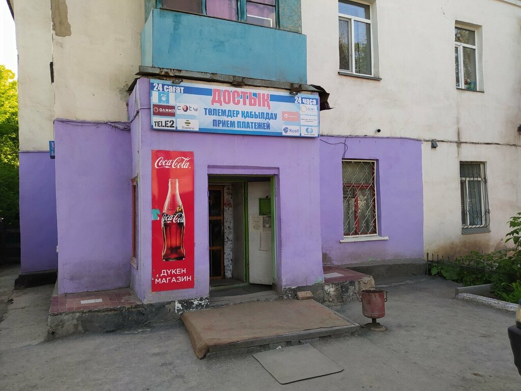 Прогресс ул кирова 2 фото Dostyk, grocery, Karagandy, Progress Street, 21 - Yandex Maps