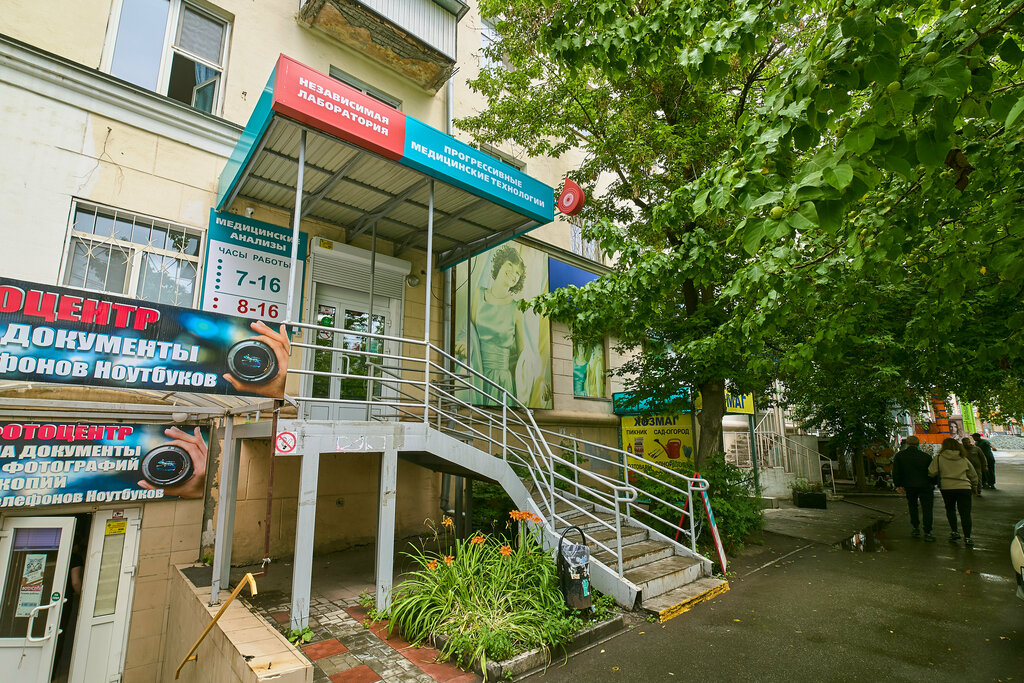 Прогрессивные медицинские технологии просп победы 2 фото Panorama: Progressivnye meditcinskie tekhnologii, medical laboratory, Chelyabins