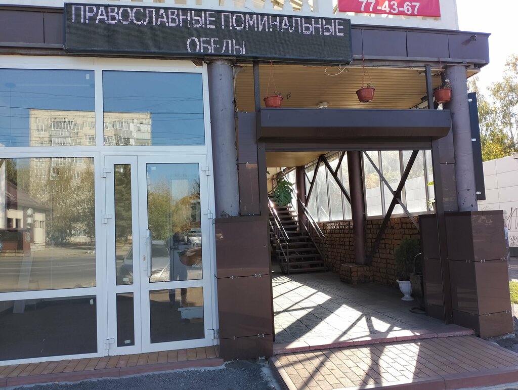 Прохлада тернопольская ул 4а пенза фото Prokhlada, banquet hall, Penza, Ternopolskaya Street, 4А - Yandex Maps