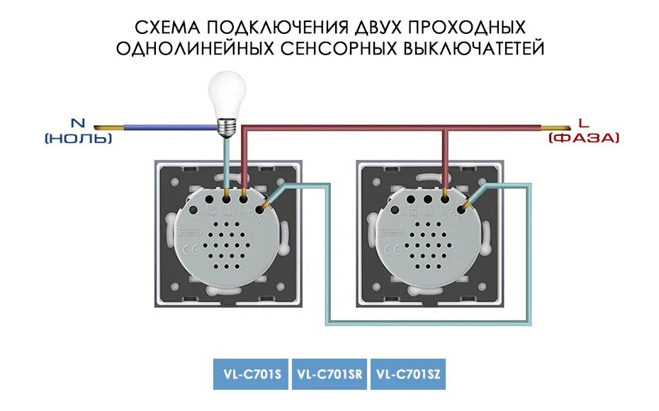 Проходной сенсорный выключатель схема подключения Сенсорный проходной выключатель Livolo 1 клавиша 1 модуль Серебряный - Gnkelektr