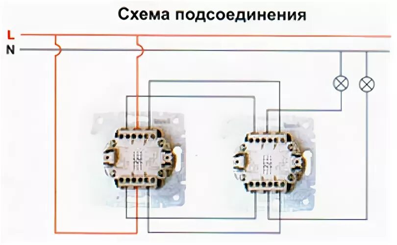 Проходной выключатель lezard схема подключения Подключение двухклавишного выключателя шнайдер проходного фото - DelaDom.ru