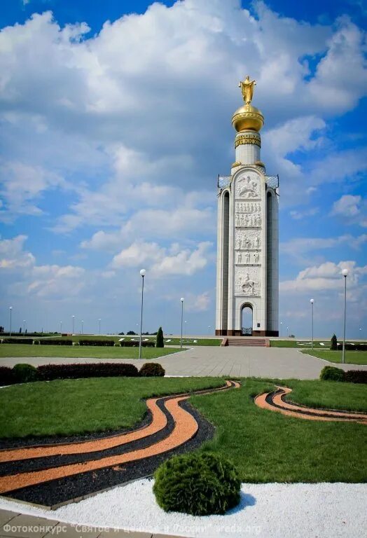 Прохоровское поле фото МБУ ДО "ДШИ" с. Ясные Зори Новости