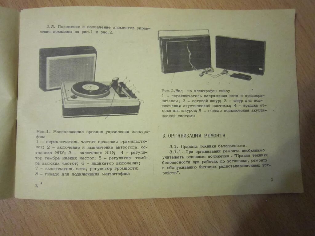 Проигрыватель концертный 304 схема электрическая принципиальная Электрофон Концертный-304, инструкция по ремонту. - Доска объявлений сайта "Отеч