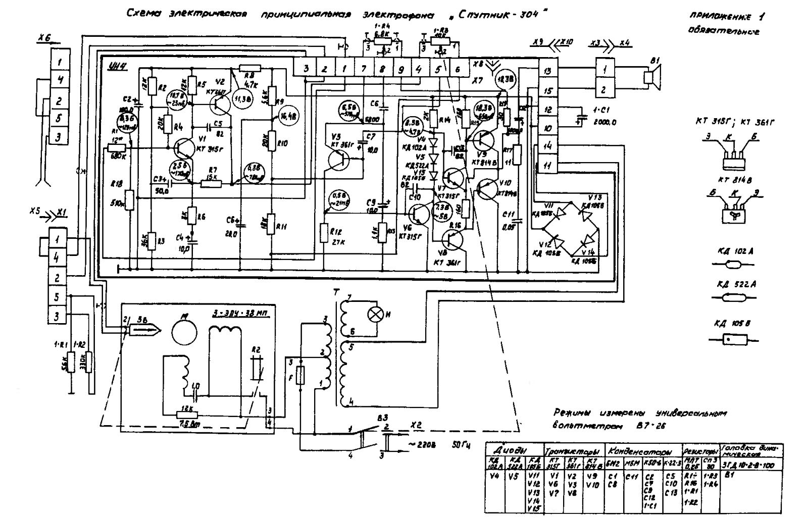 Проигрыватель концертный 304 схема электрическая принципиальная Электрофон Спутник-304 Радиодетали в приборах