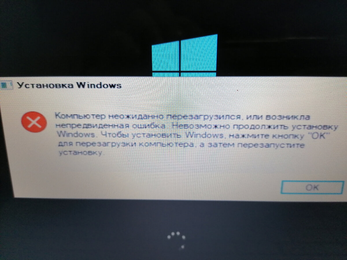 Произошла непредвиденная ошибка подключения Непредвиденная ошибка при установки Windows 10. Как исправить? Алексей Про IT Дз
