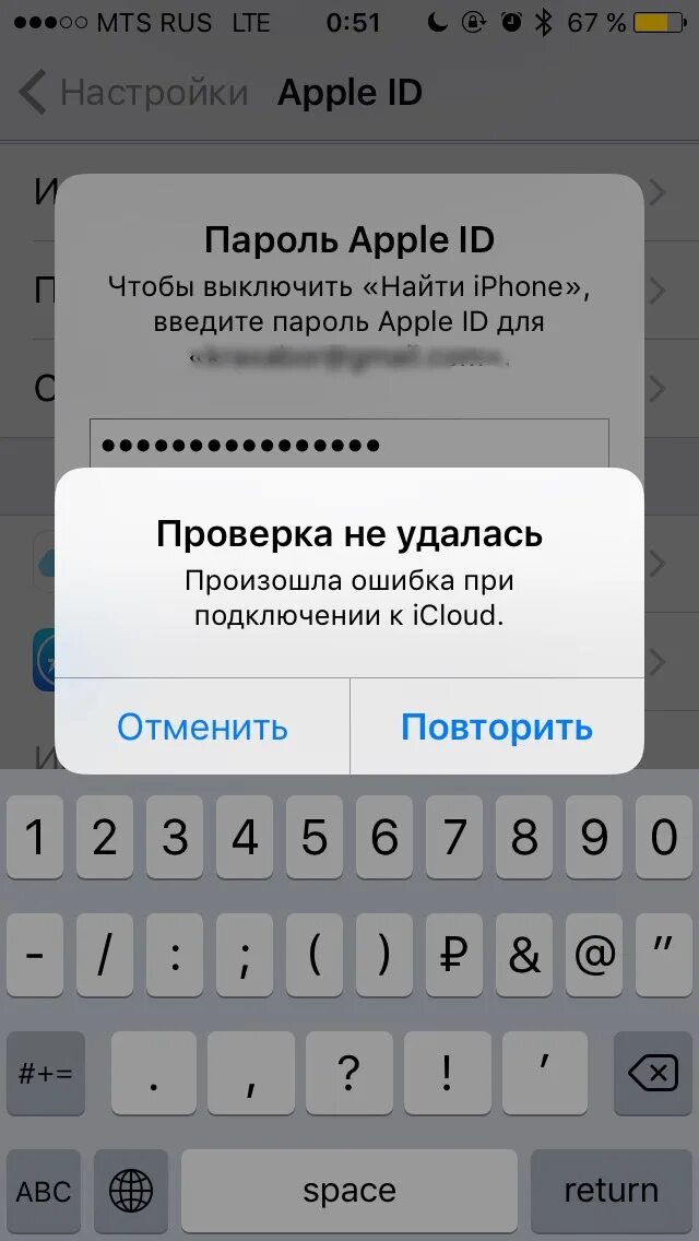 Произошла ошибка подключения к эпл айди Ошибка подключения к icloud - Сообщество "Apple Club" на DRIVE2