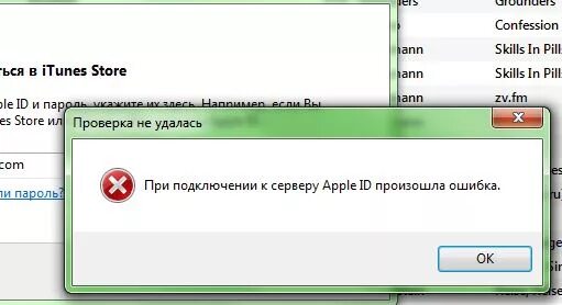 Произошла ошибка подключения к кп 906 Ответы Mail.ru: Вышла из айтюнса на пк, теперь не могу зайти, вылазиет ошибка