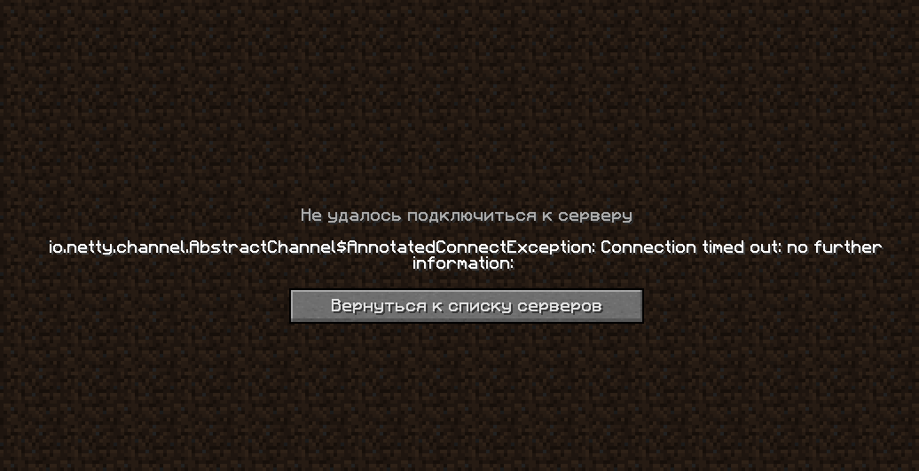 Произошла ошибка подключения к серверу Не удается подключиться к серверу - Вопросы по игре - SIMPLEMINECRAFT - Форум