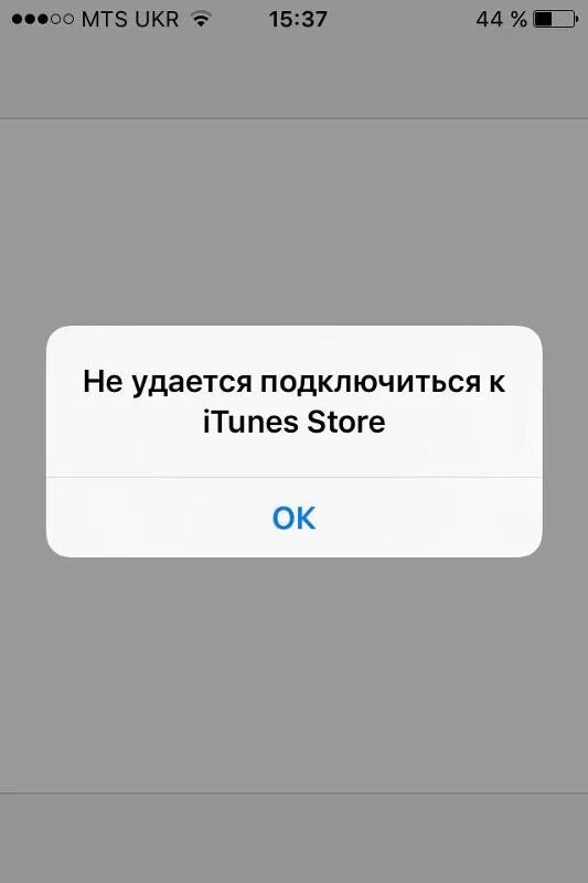 Произошла ошибка подключения к серверу айфон Ответы Mail.ru: Не удается подключиться к Itunes