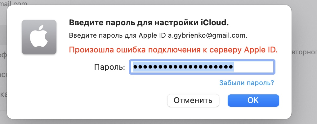 Произошла ошибка подключения к серверу айклауд Произошла ошибка подключения к серверу ap. - Apple Community