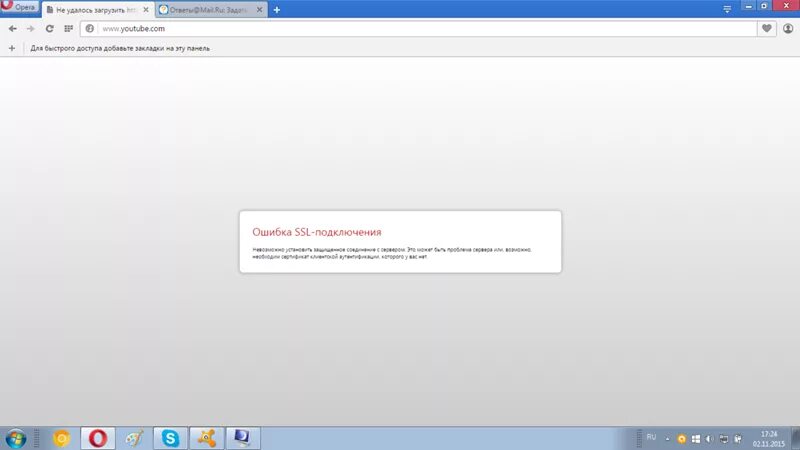 Произошла ошибка подключения к серверу id Ответы Mail.ru: Ошибка SSL-Подключения. Не заходит в YouTube.