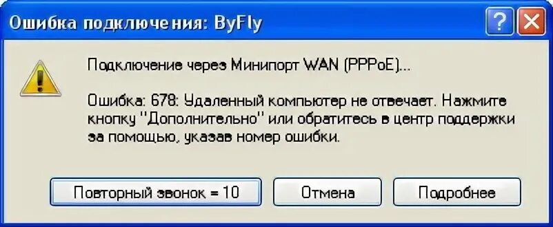 Произошла ошибка подключения к сети osu Ответы Mail.ru: Ошибки подключения соединения (PPPoE) постоянно 619, 651, изредк