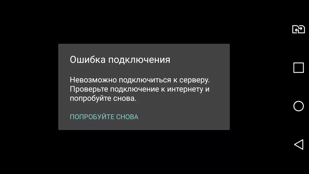 Произошла ошибка подключения к сети osu Не могу войти в игру после обновления 11 июня 2018 года - Форум игры Clash of Cl