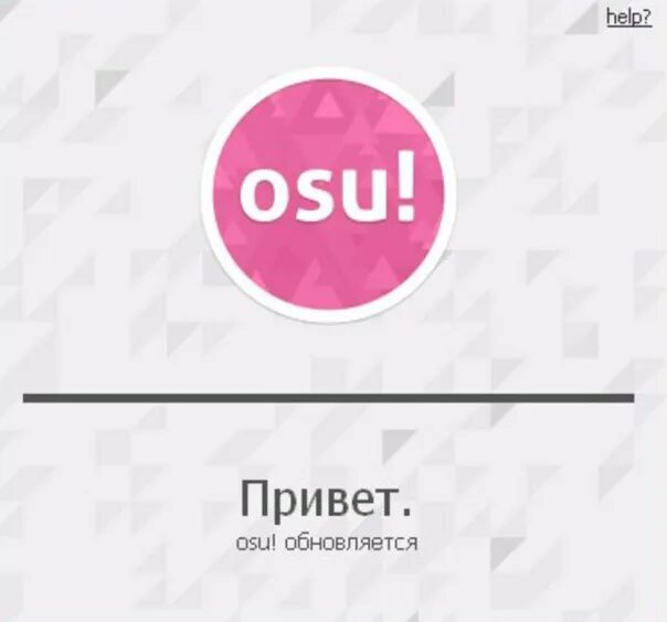 Произошла ошибка подключения к сети osu Что делать? Как только доходит до 28% - пишет "Ошибка", с инетом всё в порядке 2