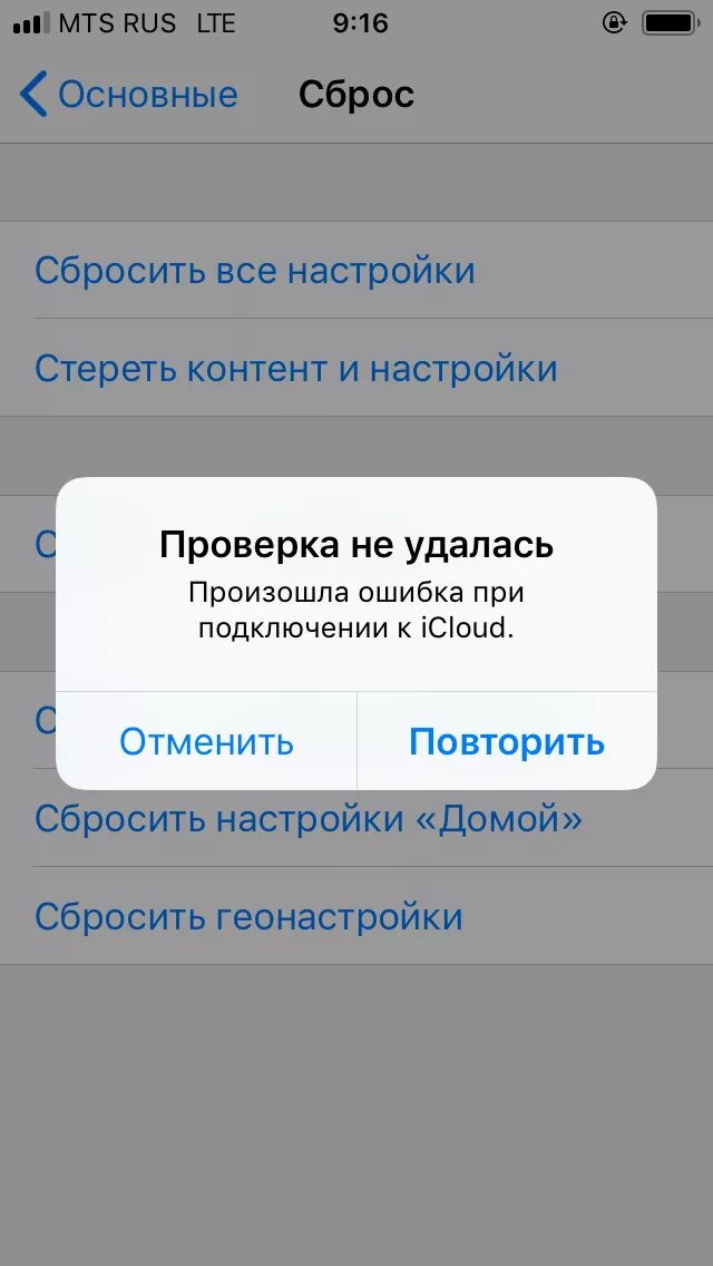 Произошла ошибка при подключении к icloud Проблема с Айклауд - Apple Community