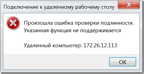 Произошла ошибка при проверке подключения Произошла ошибка проверки подлинности. Указанная функция не поддерживается - Dmi