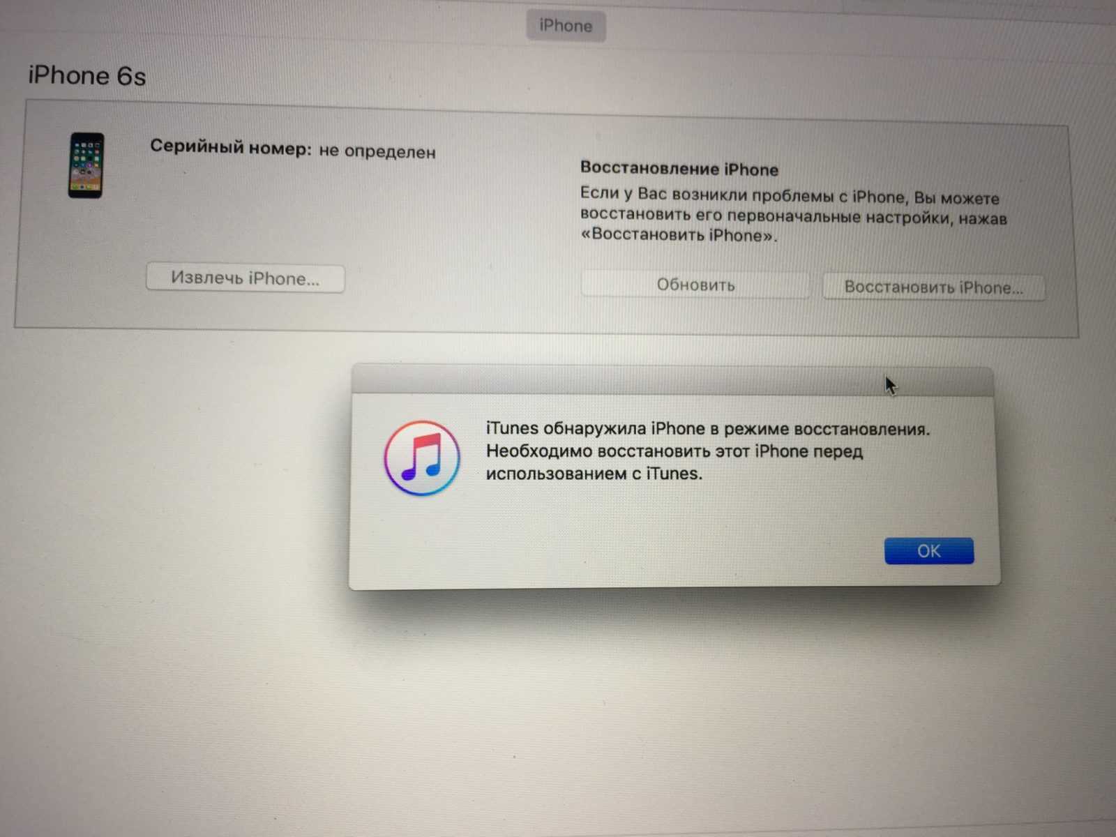 Произошла ошибка при восстановлении подключения Ошибка обновления айфон: найдено 86 изображений