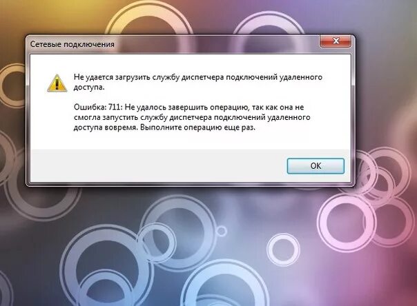 Произошла ошибка при восстановлении подключения z Ответы Mail.ru: Ошибка 711 при подключении к интернету!