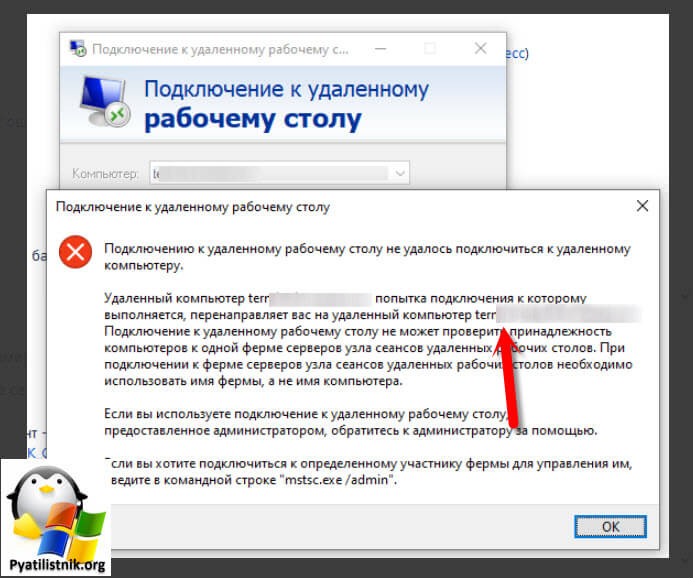 Произошла ошибка проверки подлинности при подключении Ошибка 0x907 при подключении к RDP Настройка серверов windows и linux