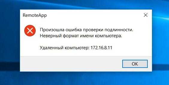 Произошла ошибка проверки подлинности при подключении Произошла ошибка проверки подлинности wifi: найдено 89 изображений