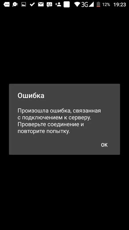 Произошла ошибка проверьте подключение к сети Ответы Mail.ru: помогите! Ошибка воспроизведения видео в Вк