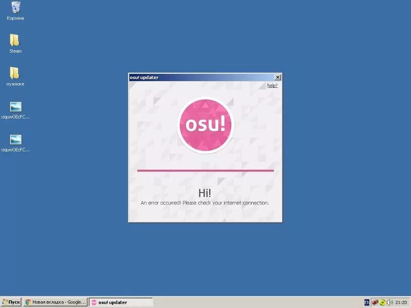 Произошла ошибка проверьте подключение к сети osu Ответы Mail.ru: Помогите с игрой osu!