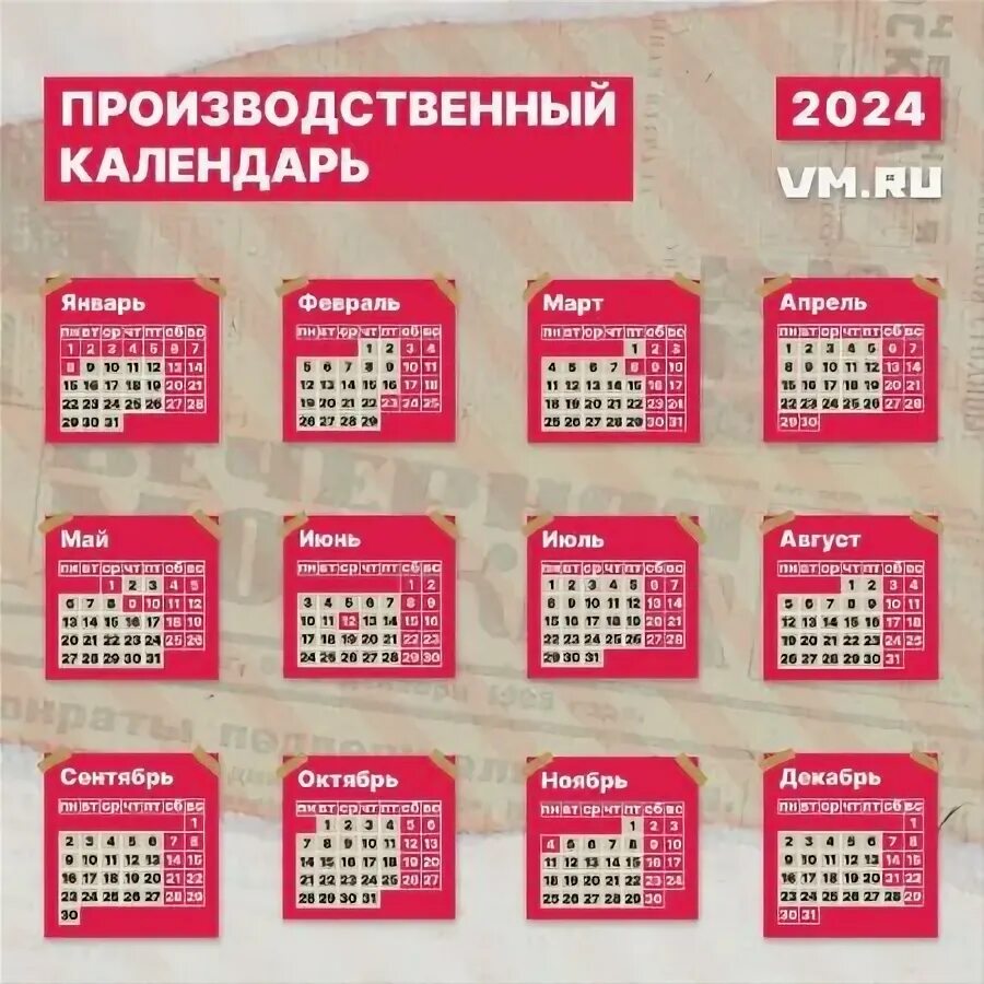 Произв календарь 2024 с праздниками 2020 год - это 75-летие Победы в Великой Отечественной войне! Во... Интересный к