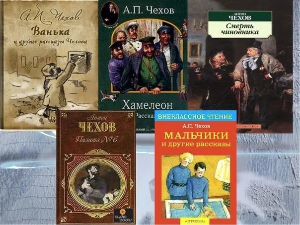 Произведения чехова фото 29 января 1860 года родился Антон Павлович Чехов - русский писатель, прозаик, др