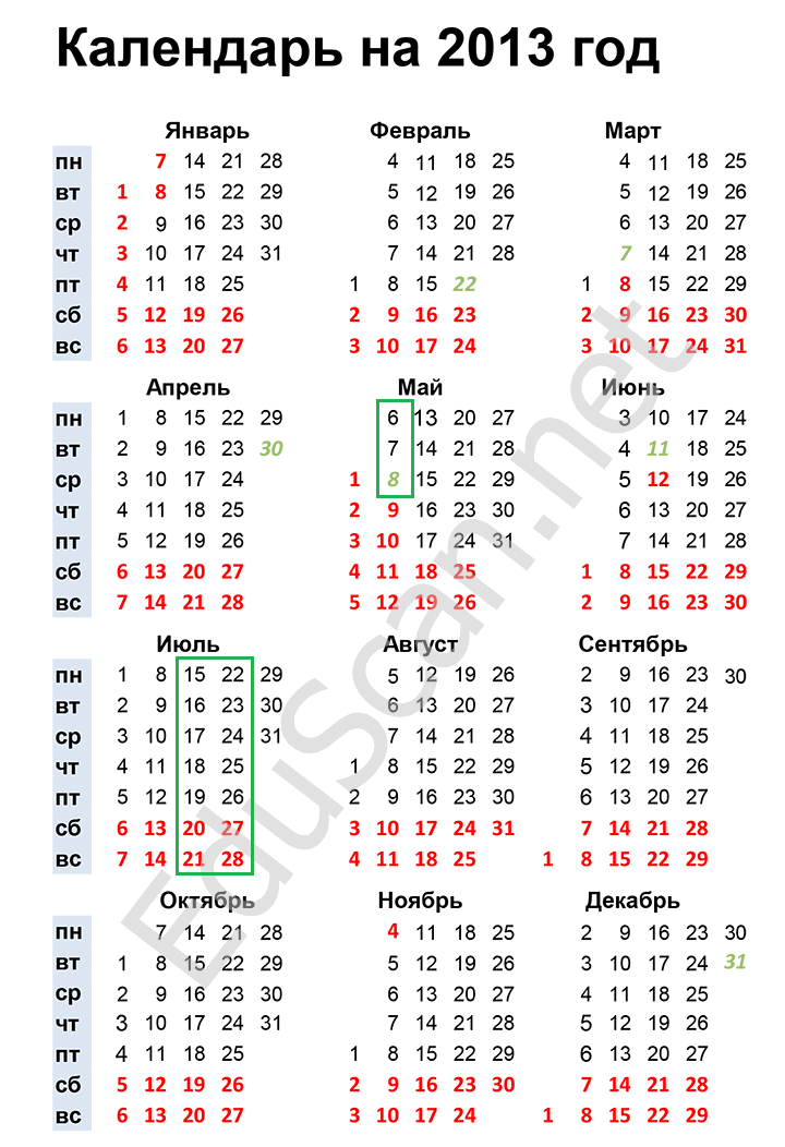 Производственный календарь 2014 года с праздниками calendar2013 (1).png- Viewing image -The Picture Hosting