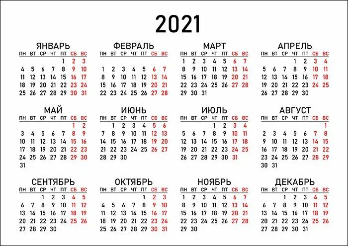 Производственный календарь 2021 праздниками Календари 2021 хорошего качества - CalendarBox.ru Шаблоны этикеток, Календарь дл